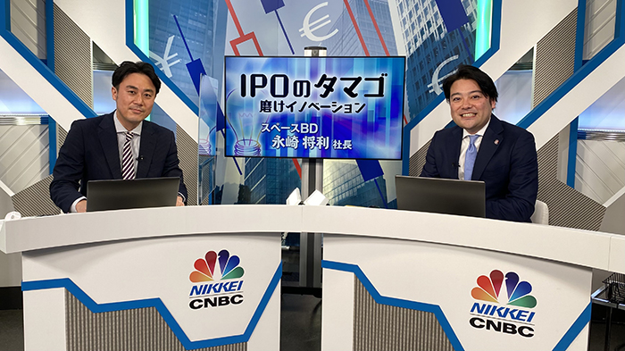 【メディア掲載】代表永崎が日経CNBC「IPOのタマゴ〜磨けイノベーション〜」にゲストとして出演しました