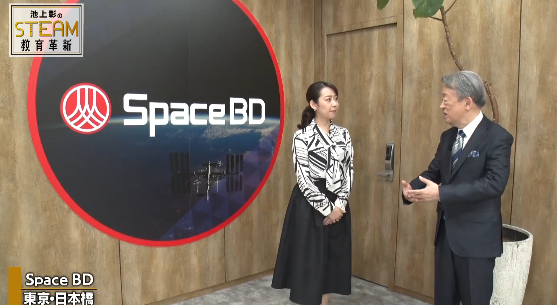 【メディア情報】BSテレビ東京『池上彰のSTEAM教育革新』に宇宙×教育事業が取り上げられました。