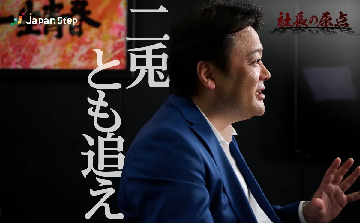 【メディア掲載】JapanStepに代表永崎のインタビューが掲載されました